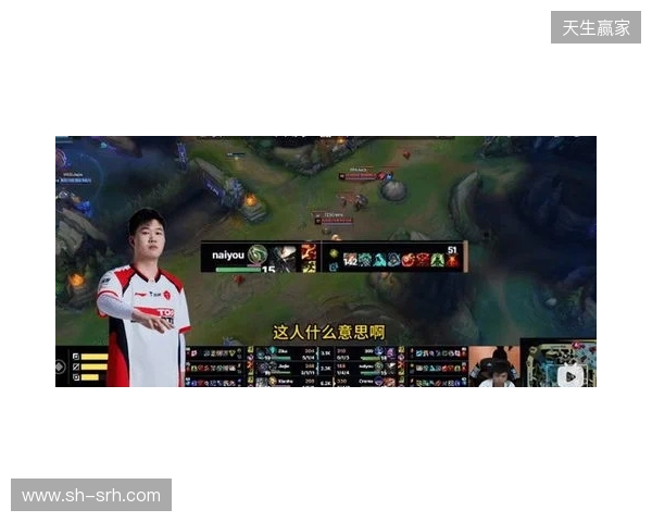 官方实锤!TES打野Naiyou因假赛惨遭终身禁赛
